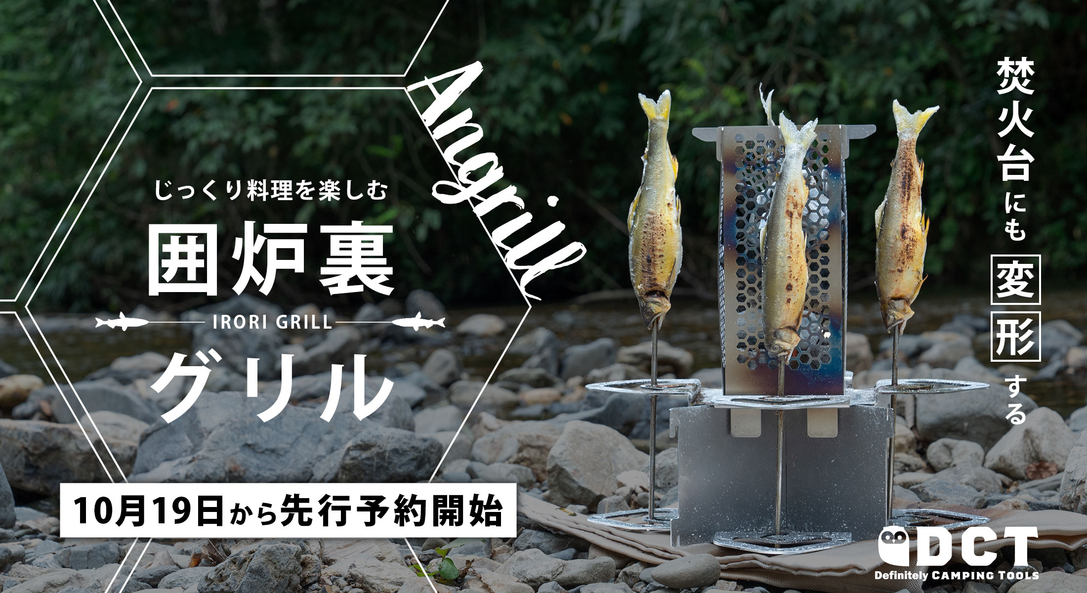 Angrill