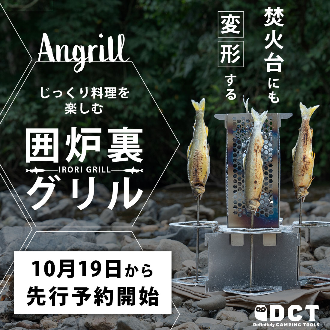 Angrill