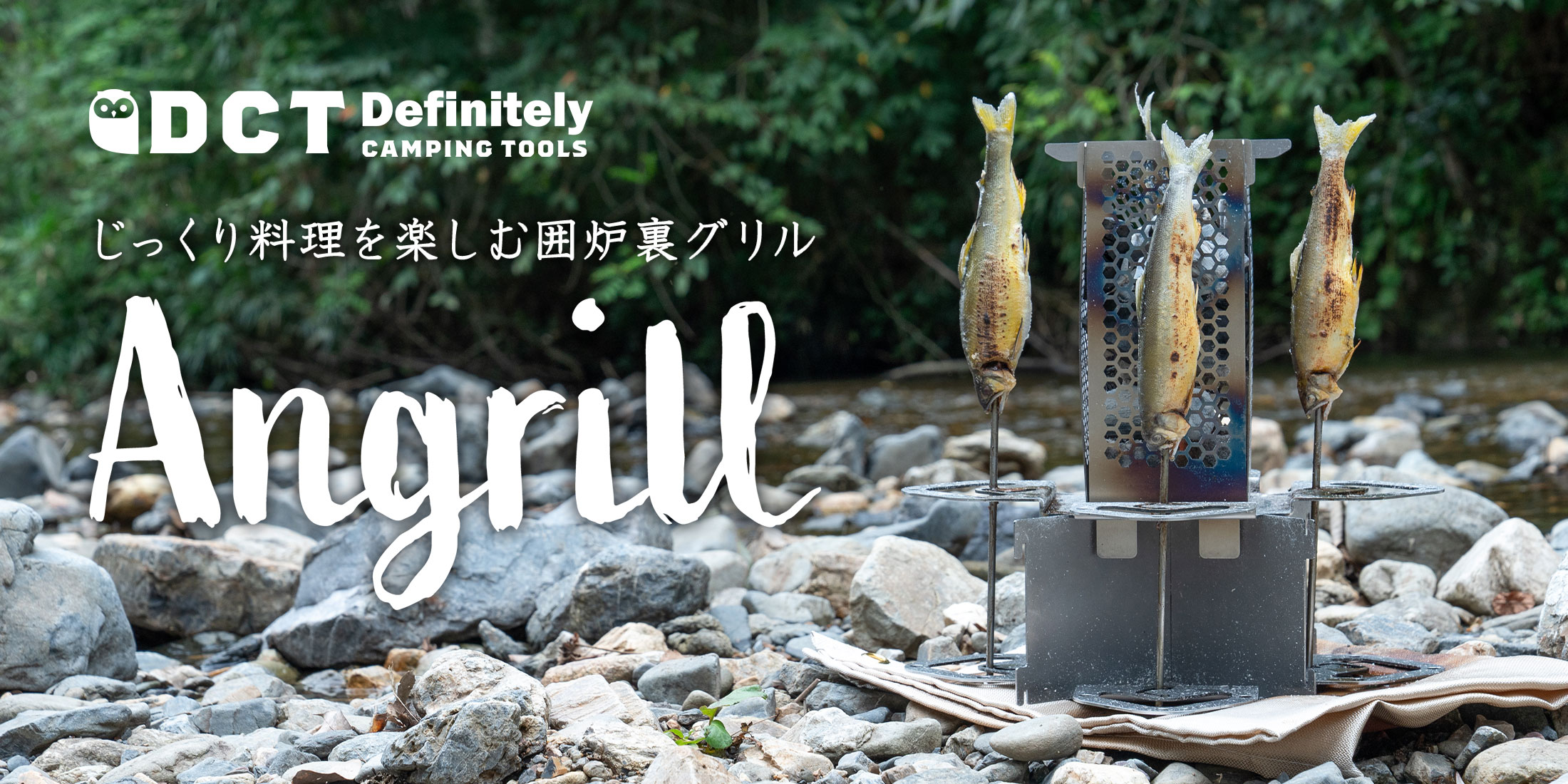 Angrill